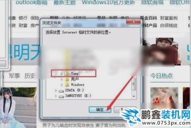 IE臨時文件夾