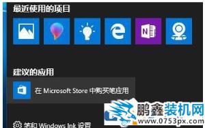 Win10如何讓“通知和操作中心”不顯示“建議的應用”等廣告信息？