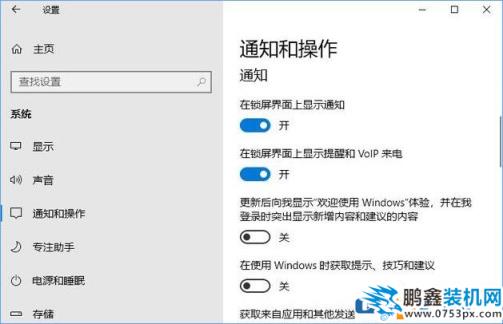 Win10如何讓“通知和操作中心”不顯示“建議的應用”等廣告信息？