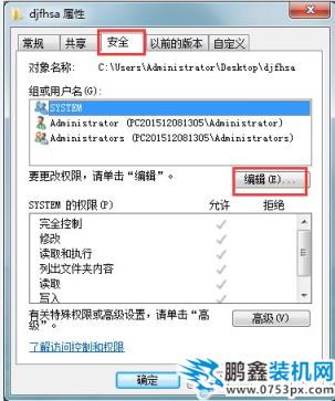 刪除文件夾