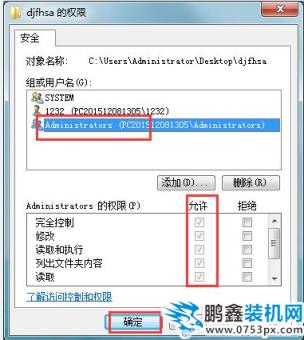 刪除文件夾