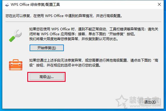 WPS廣告怎么關？WPS彈窗廣告推送和熱點新聞永久關閉的方法