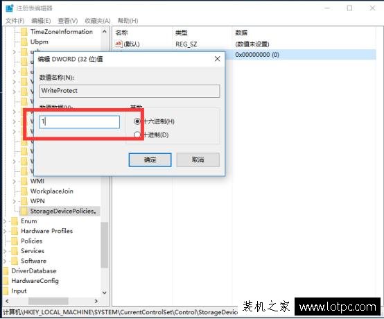 Win10技巧：如何給U盤、移動硬盤加上“寫保護”？