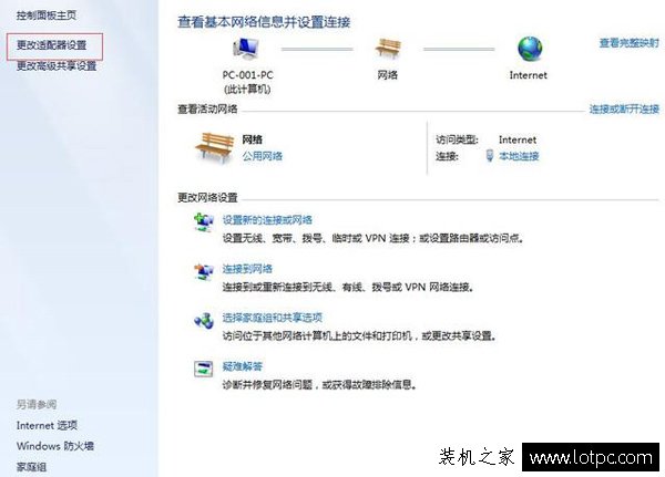 電腦突然網絡感嘆號導致不能上網的解決方法
