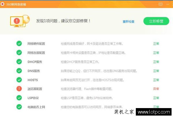 電腦突然網絡感嘆號導致不能上網的解決方法