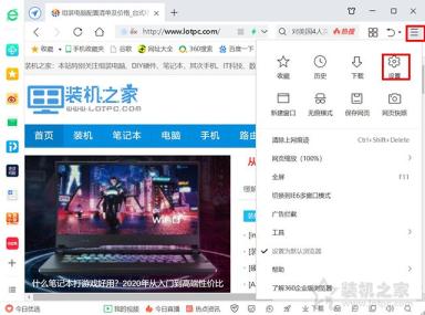 360瀏覽器熱點資訊怎么關閉？