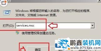 WinXP系統無法清除DNS緩存怎么辦？