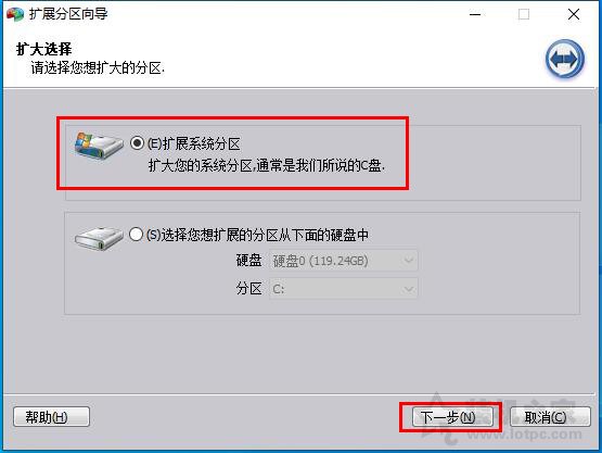 C盤不能擴展卷怎么辦？C盤無法擴展卷是灰色的解決方法