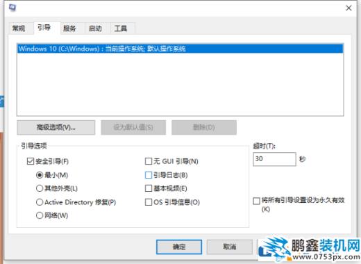 惠普品牌電腦的安全模式怎么打開？