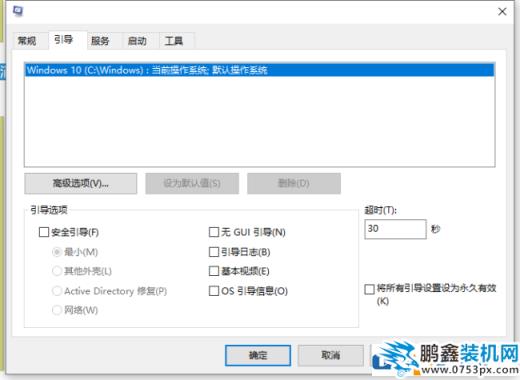 惠普品牌電腦的安全模式怎么打開？