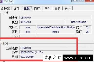 怎么看主板bios版本號？Win7系統查看主板bios版本的方法