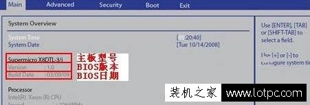 怎么看主板bios版本號？Win7系統查看主板bios版本的方法