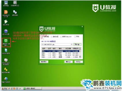 U盤安裝xp