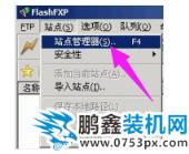 FXP軟件