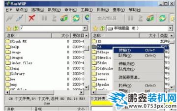 FXP軟件