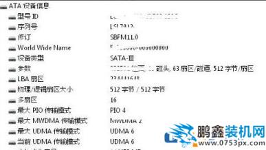 win10系統(tǒng)硬盤序列號(hào)怎么看？教你win10系統(tǒng)查看硬盤序列號(hào)的方法