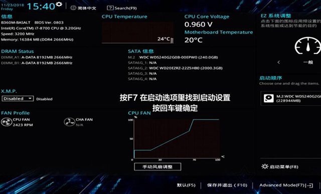 華碩主板開機需要按F1鍵怎么解決？華碩主板開機按f1的解決方法