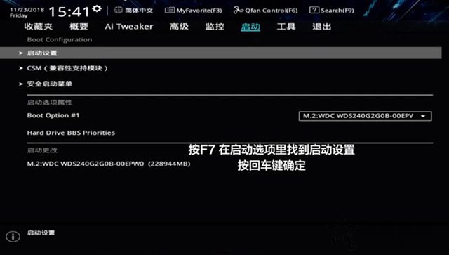 華碩主板開機需要按F1鍵怎么解決？華碩主板開機按f1的解決方法
