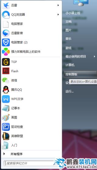 鼠標靈敏度