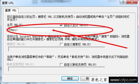 ie主頁被鎖定