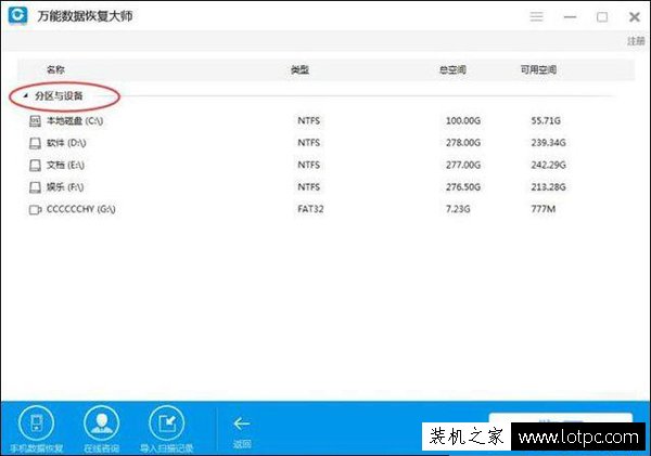 shift+delete刪除的文件如何恢復？恢復回收站清空的文件方法