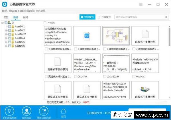 shift+delete刪除的文件如何恢復？恢復回收站清空的文件方法