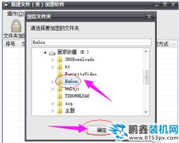 設置密碼