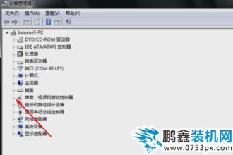 筆記本電腦沒有聲音怎么辦 筆記本電腦沒有聲音怎么辦