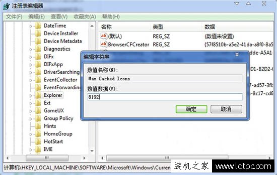 Win7系統(tǒng)開(kāi)機(jī)后桌面圖標(biāo)顯示慢怎么辦？