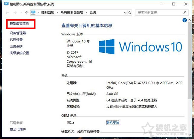 Win10怎么關閉防火墻？Win10系統開啟與關閉防火墻的方法