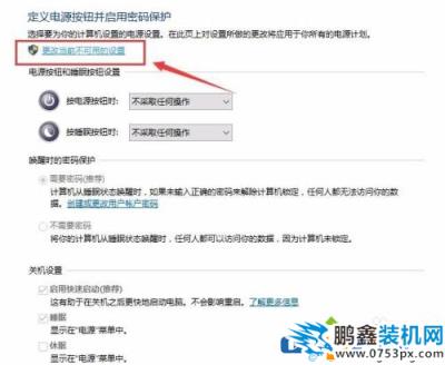 Win10電腦關機屏幕黑燈還亮怎么辦?