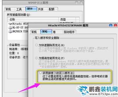延緩寫入