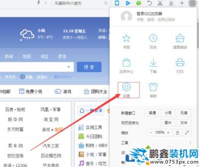 電腦QQ瀏覽器的瀏覽器記錄可以刪除嗎？