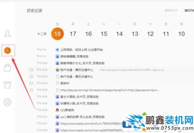 電腦QQ瀏覽器的瀏覽器記錄可以刪除嗎？