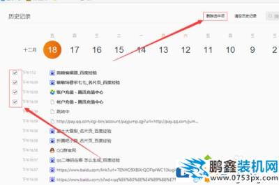 電腦QQ瀏覽器的瀏覽器記錄可以刪除嗎？