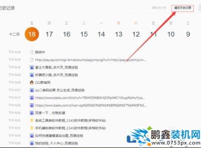 電腦QQ瀏覽器的瀏覽器記錄可以刪除嗎？