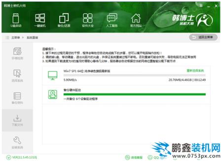 一鍵重裝