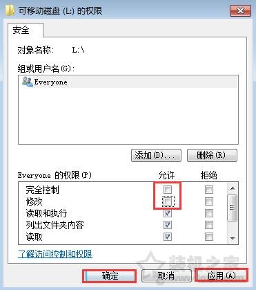 如何將U盤里的文件設置成無法刪除的方法