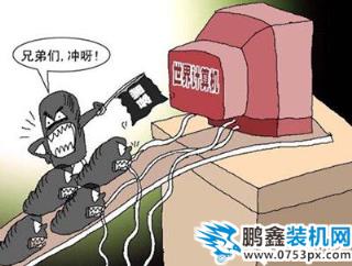 電腦中毒了怎么解決