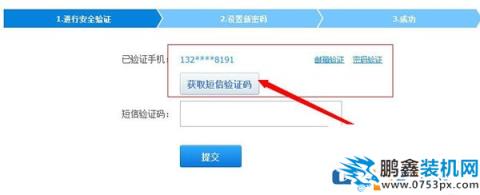 迅雷會員賬號怎樣改密碼