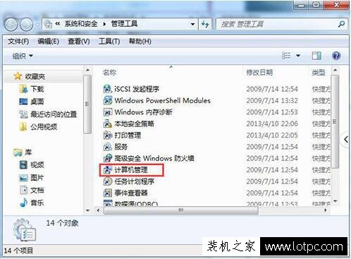 Win7系統(tǒng)賬戶無法修改密碼怎么辦？Win7不能修改賬戶密碼解決方法