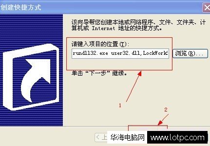 一鍵鎖盤怎么設置