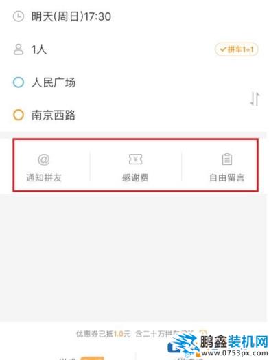 嘀嗒出行如何使用？嘀嗒出行使用方法