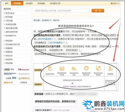 投訴
