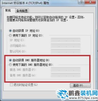 能上qq但打不開網頁