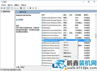 win10電腦的應用商店一直閃退是怎么回事？