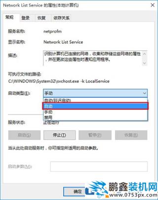 win10電腦的應用商店一直閃退是怎么回事？