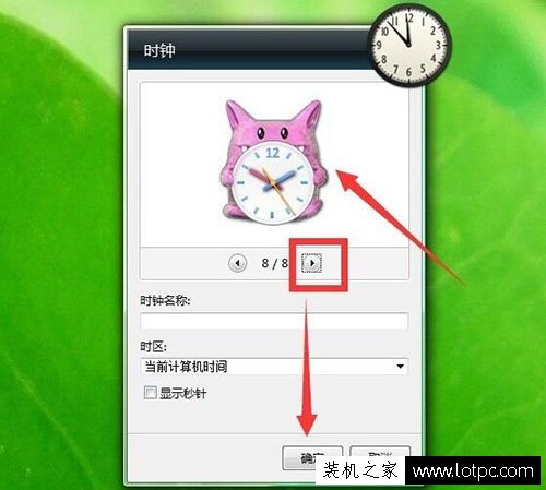Win7電腦在桌面添加時鐘、日歷、貨幣、天氣、CPU儀表盤小工具方法