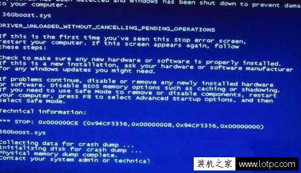 Win7系統360boost.sys藍屏怎么辦 開機后360boost.sys藍屏解決方法