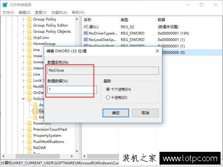 Win10如何限制用戶使用關機的2種方法